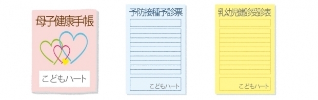 <受診時にお持ちいただくもの> 予 防 接 種:母子手帳・予防接種予診票 乳幼児健診:母子手帳・健康診査受診票 一 般 診 察:健康保険証・医療証